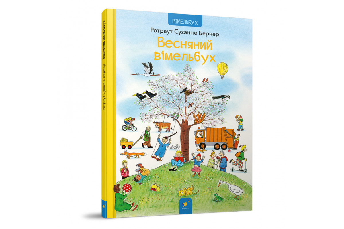Картонна книга Весняний вімельбух 253851, 12 сторінок