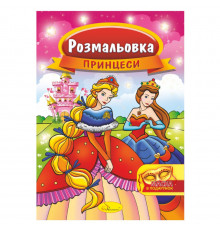 Книжка Розмальовка "Принцеси" РМ-16-06 з маскою