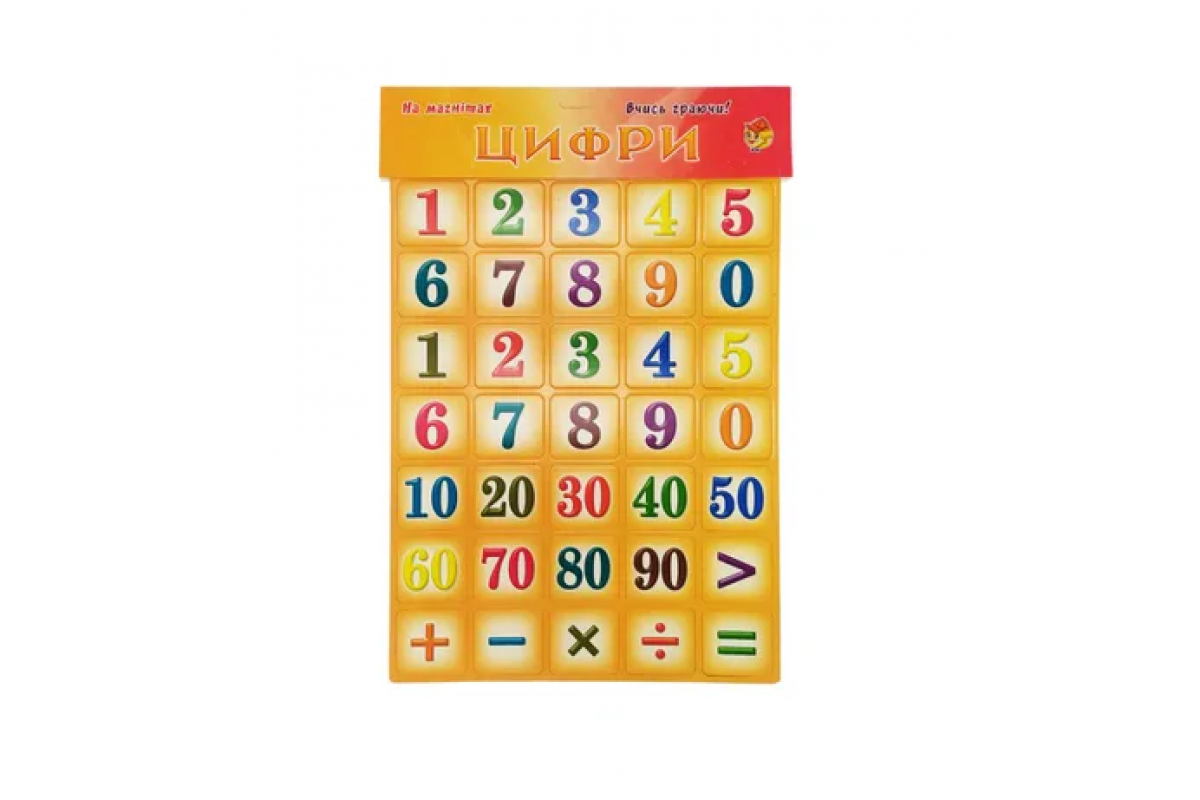 Детский обучающий набор магнитов "Цифры" 1151ATS для 3х лет Оранжевый