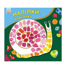 Розвиваюча книжка Наклейки-картинки "Равлик" 668002, 8 сторінок