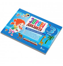 Зрительные диктанты по украинскому языку НУШ 3 класс Л1256У 128 страниц