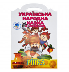 Детская книжка-раскраска "Репка" 525520, 8 страниц