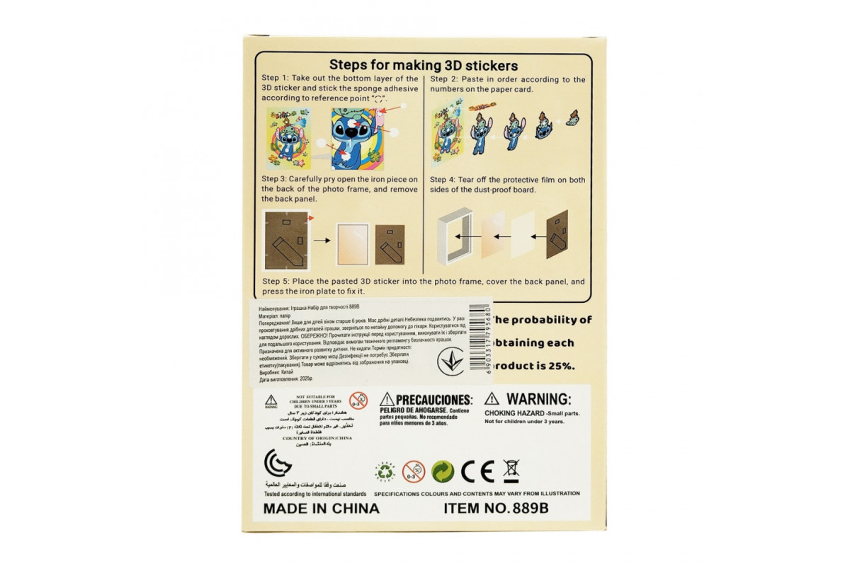 Набор для творчества 3D Картины "Стич" Bambi 889B, изображение 1 из 4 вариантов