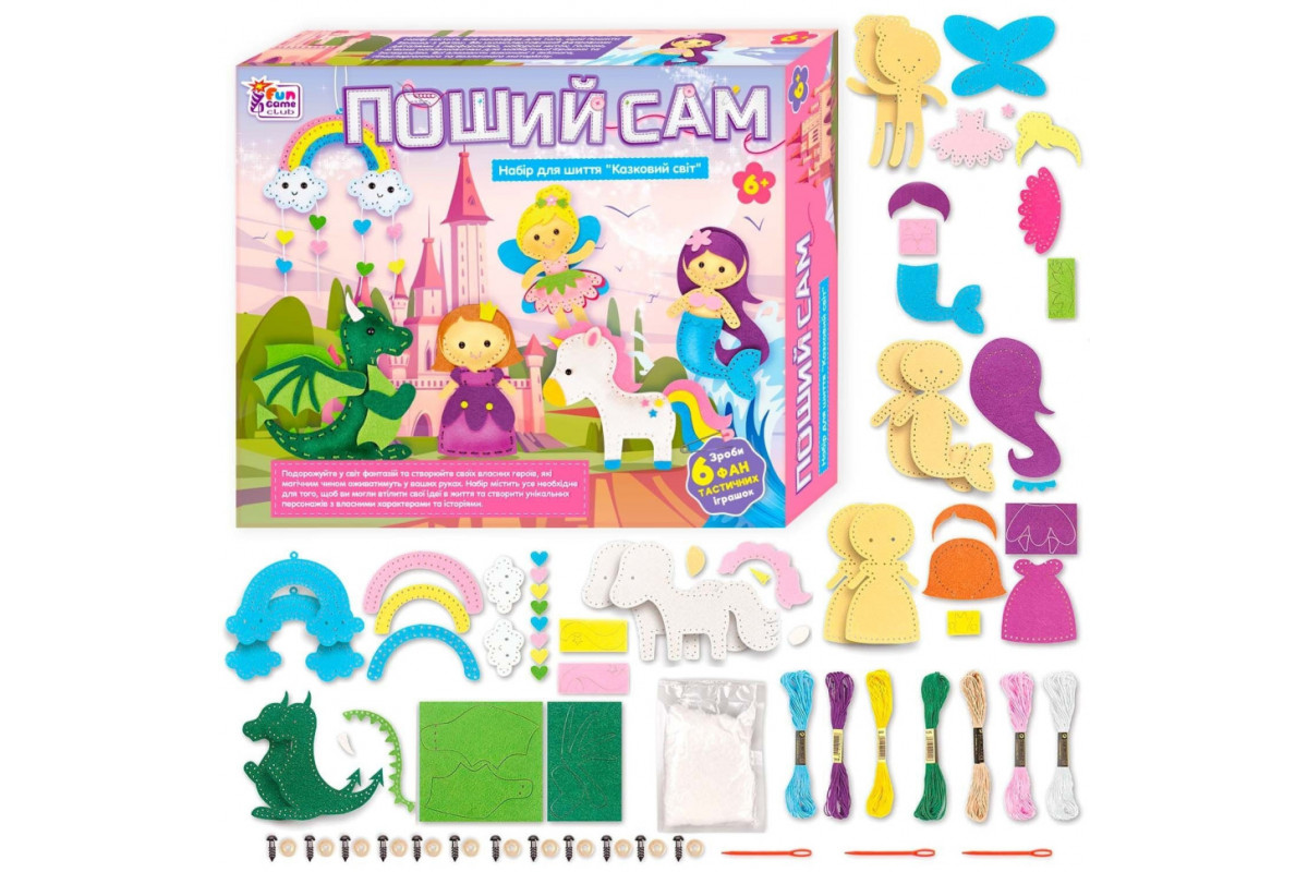 Детский набор для творчества "Сшей сам" 91759 шаблоны из фетра 6 фигурок, нитки