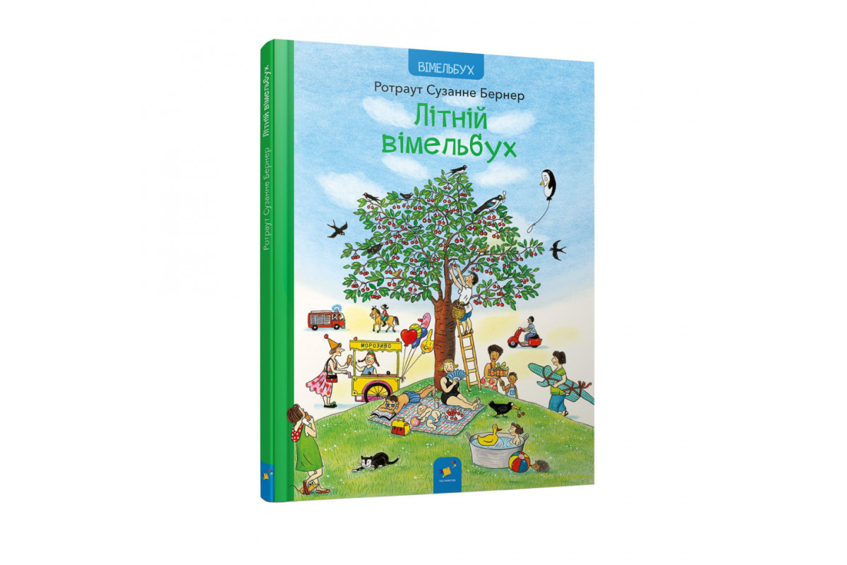 Картонна книга Літній вімельбух 253981, 12 сторінок