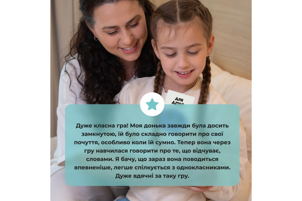 Настальна карткова гра "Емоції" 0033MG 53 картки