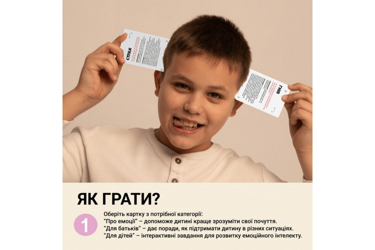Настальна карткова гра "Емоції" 0033MG 53 картки