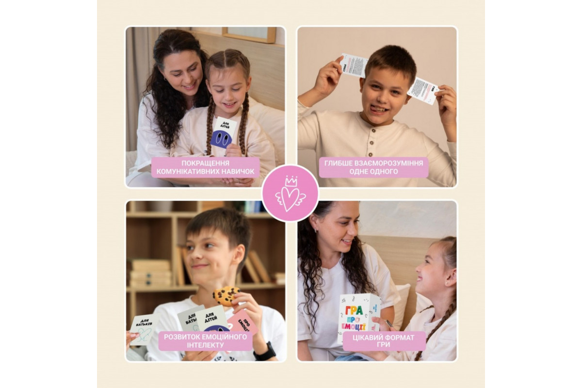 Настальна карткова гра "Емоції" 0033MG 53 картки