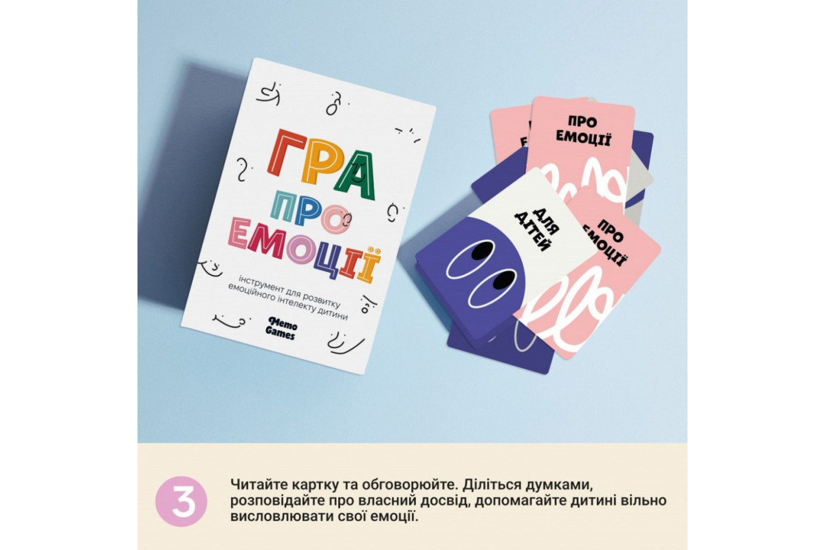 Настальна карткова гра "Емоції" 0033MG 53 картки