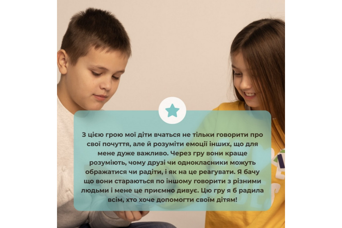 Настальна карткова гра "Емоції" 0033MG 53 картки