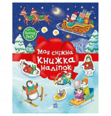 Дитячий набір для творчості "Моя сніжна книжка наліпок" 1895002