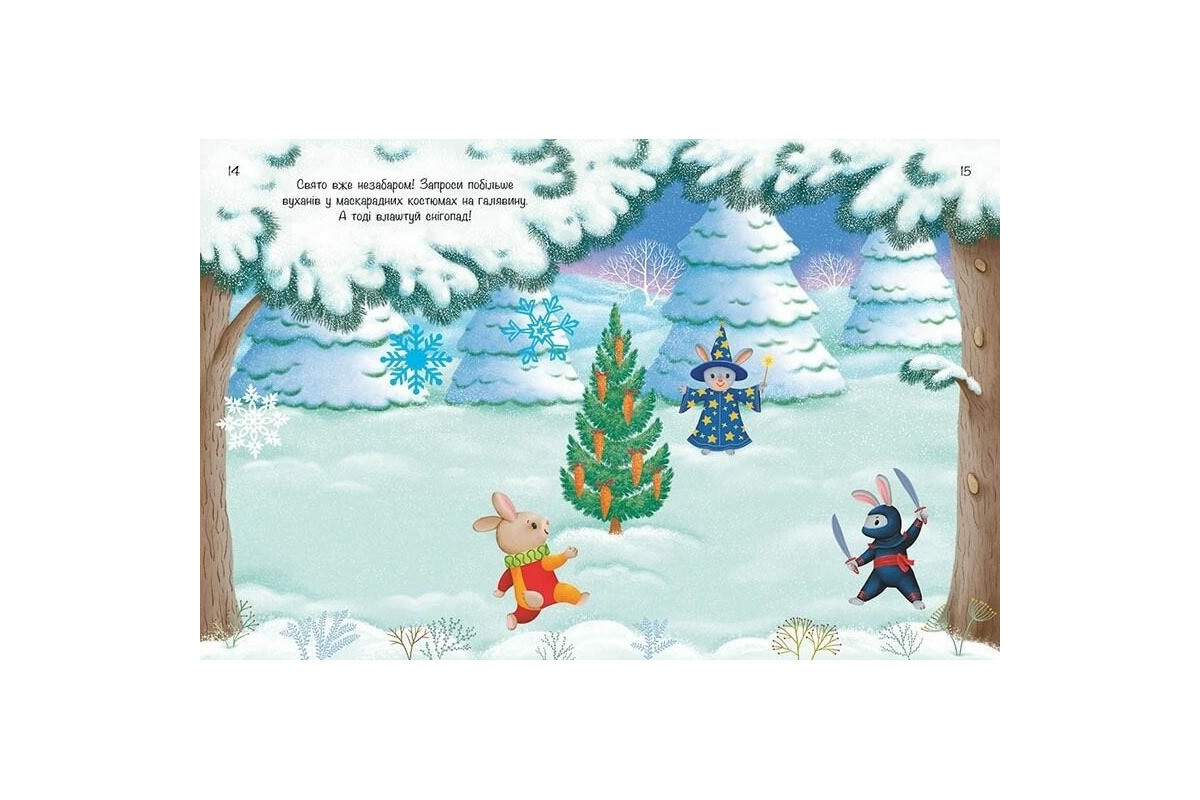 Дитячий набір для творчості "Моя сніжна книжка наліпок" 1895002
