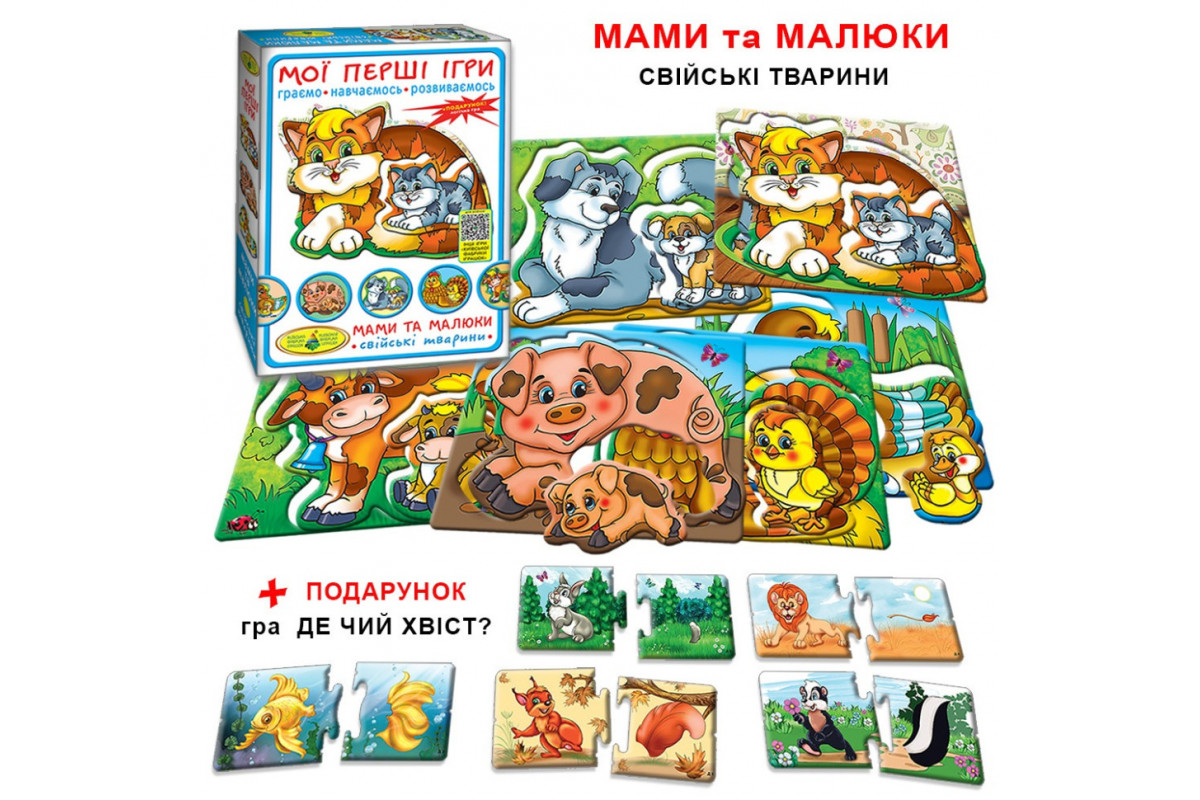 Детская настольная игра Мамы и малыши 81091 домашние животные