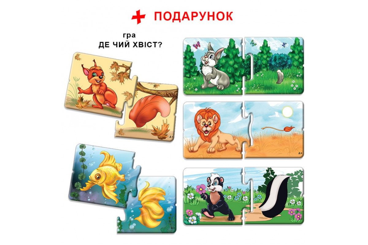 Детская настольная игра Мамы и малыши 81091 домашние животные