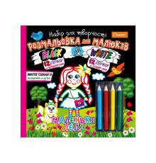 Розмальовка для малюків "Black and White" НТ-02 з олівцями Вид 1