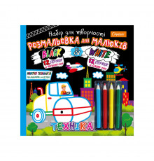 Розмальовка для малюків "Black and White" НТ-02 з олівцями Вид 3