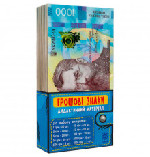 Дидактический набор Денежные знаки 106507