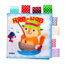 М'яка книга для купання "Кмітливий котик" Книжковий небоскреб 403884