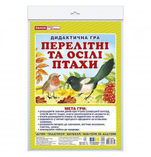 Дидактическая игра "Перелетные и зимующие птицы" 15211033, 2 поля для игры