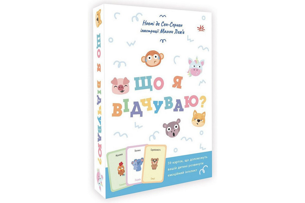 Детский набор карточек "Что я чувствую?" НЕ1688003У 59 карточек