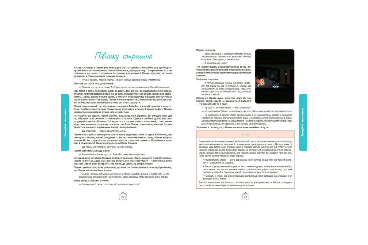 Детский набор карточек "Что я чувствую?" НЕ1688003У 59 карточек