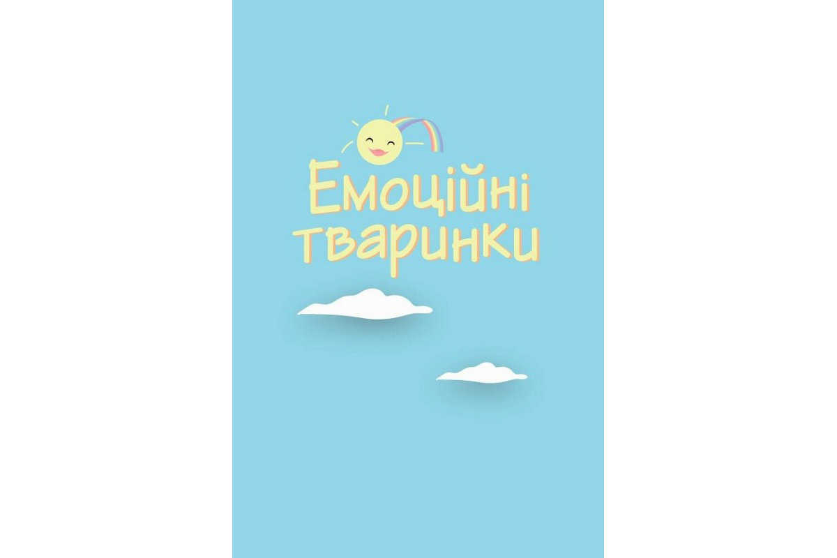 Детский набор карточек "Что я чувствую?" НЕ1688003У 59 карточек