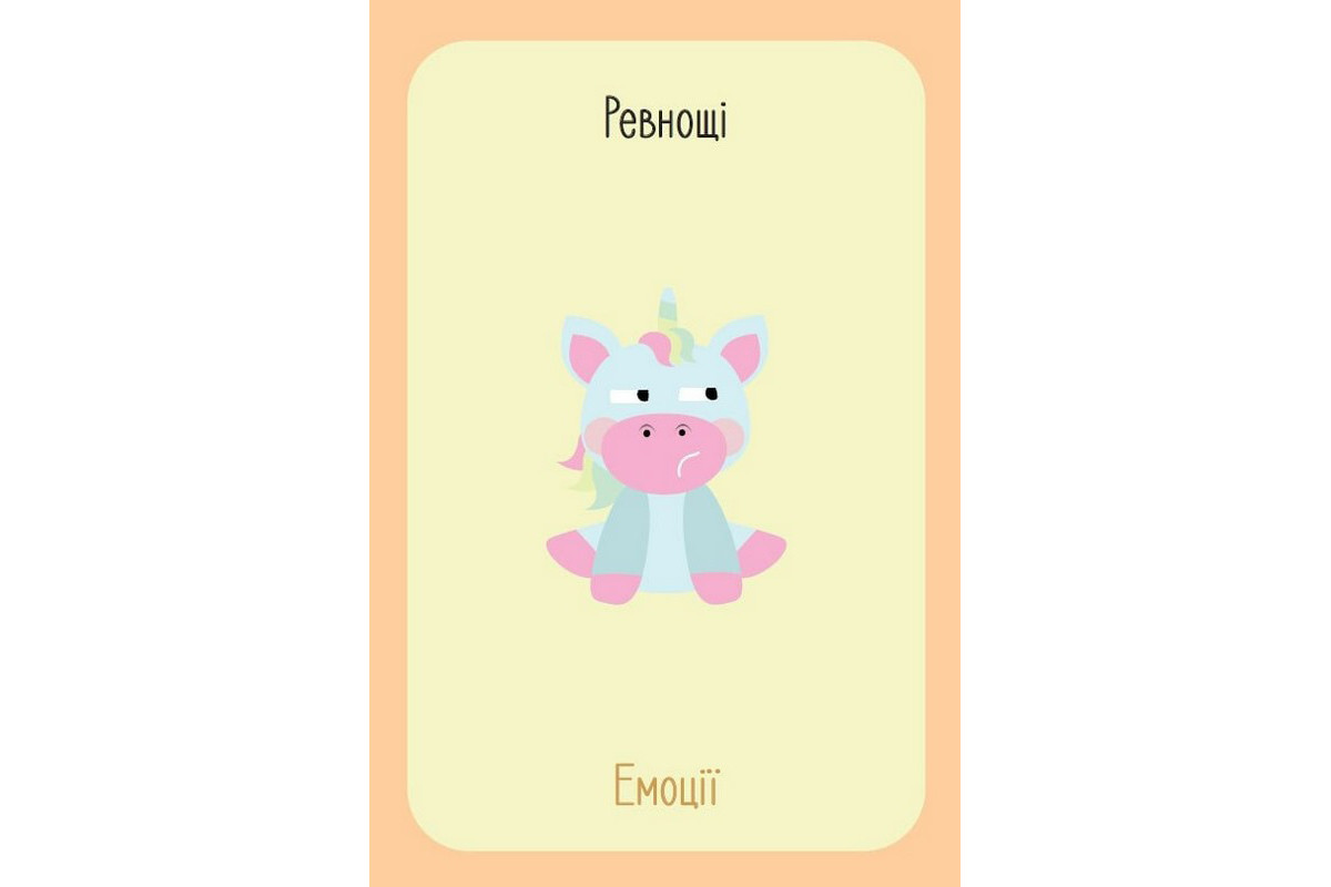 Детский набор карточек "Что я чувствую?" НЕ1688003У 59 карточек