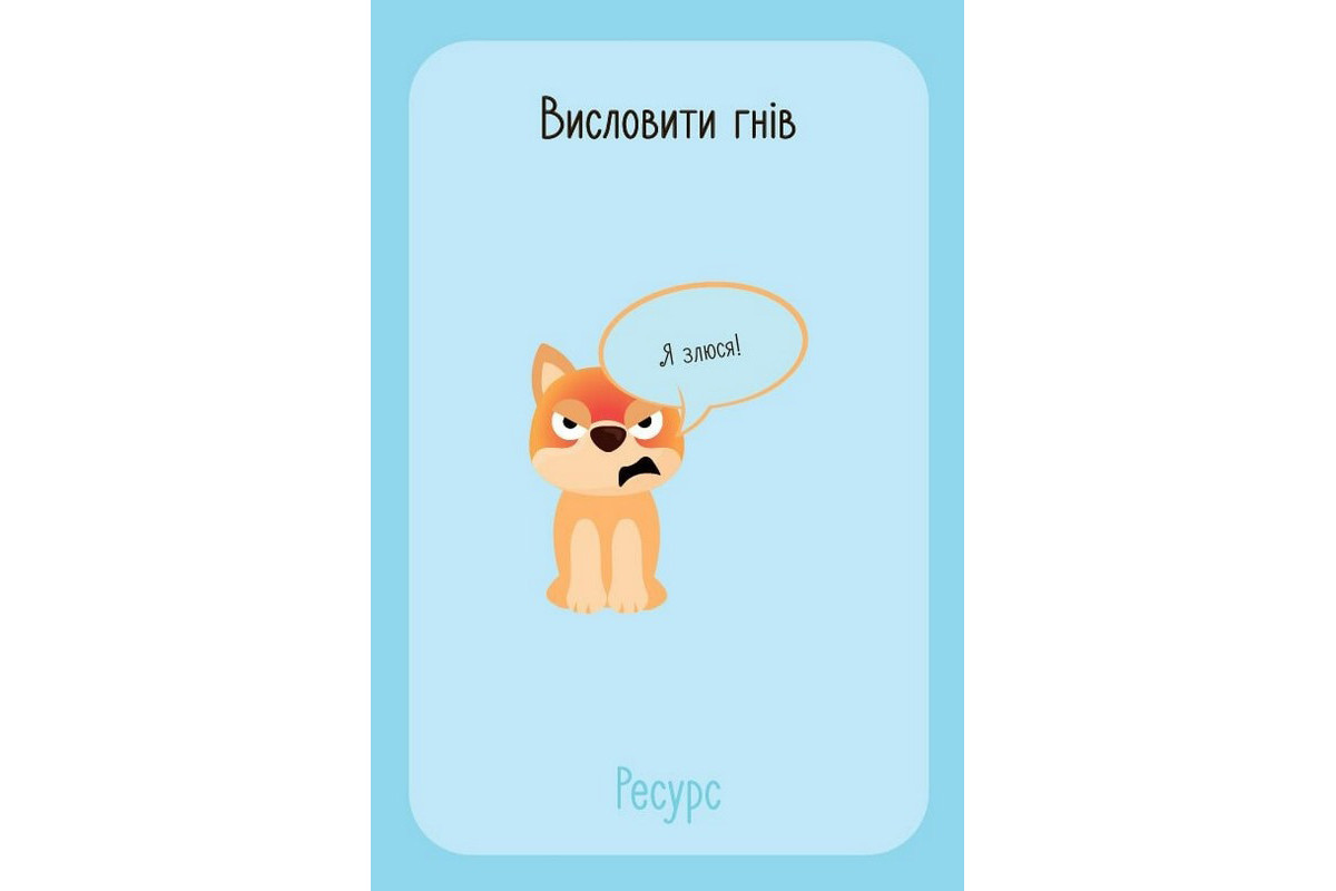 Детский набор карточек "Что я чувствую?" НЕ1688003У 59 карточек