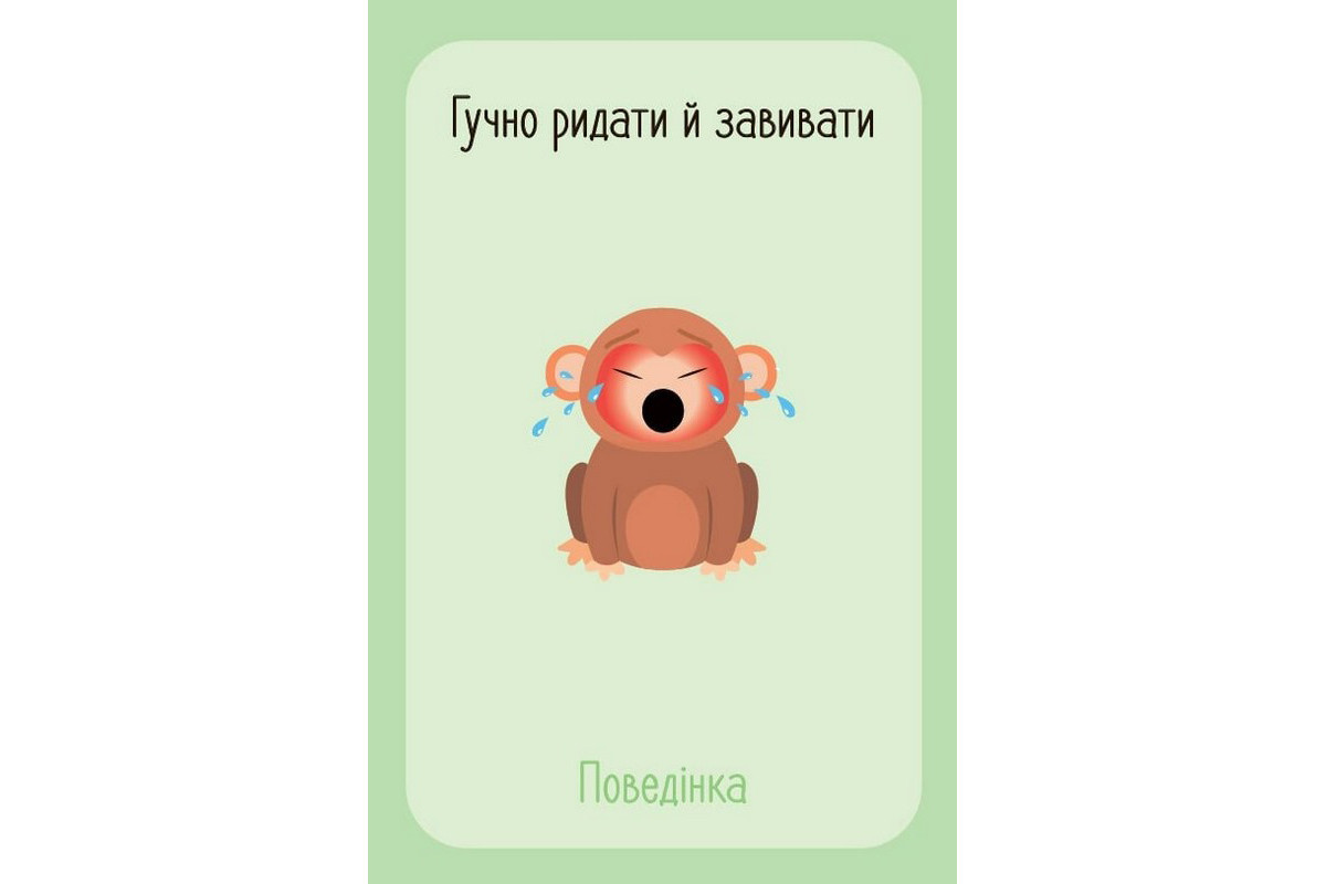 Детский набор карточек "Что я чувствую?" НЕ1688003У 59 карточек