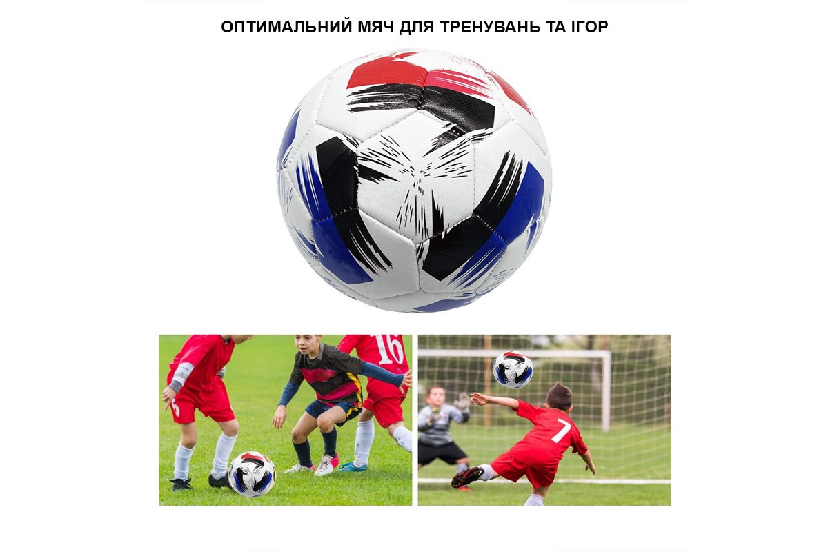 Мяч футбольный Football League №5 NE-F-SPB