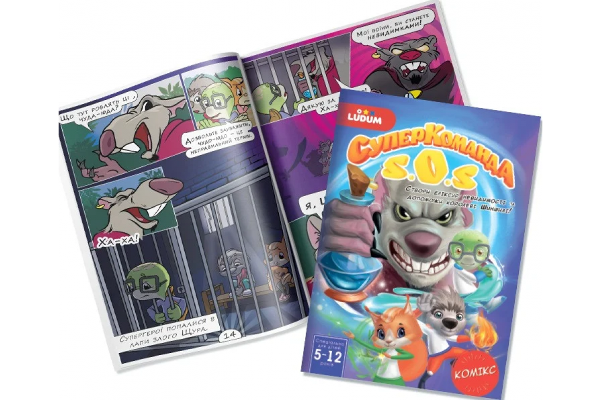 Книга-комикс "Суперкоманда SOS. Эликсир невидимости!" Выпуск 3 LS3548-53