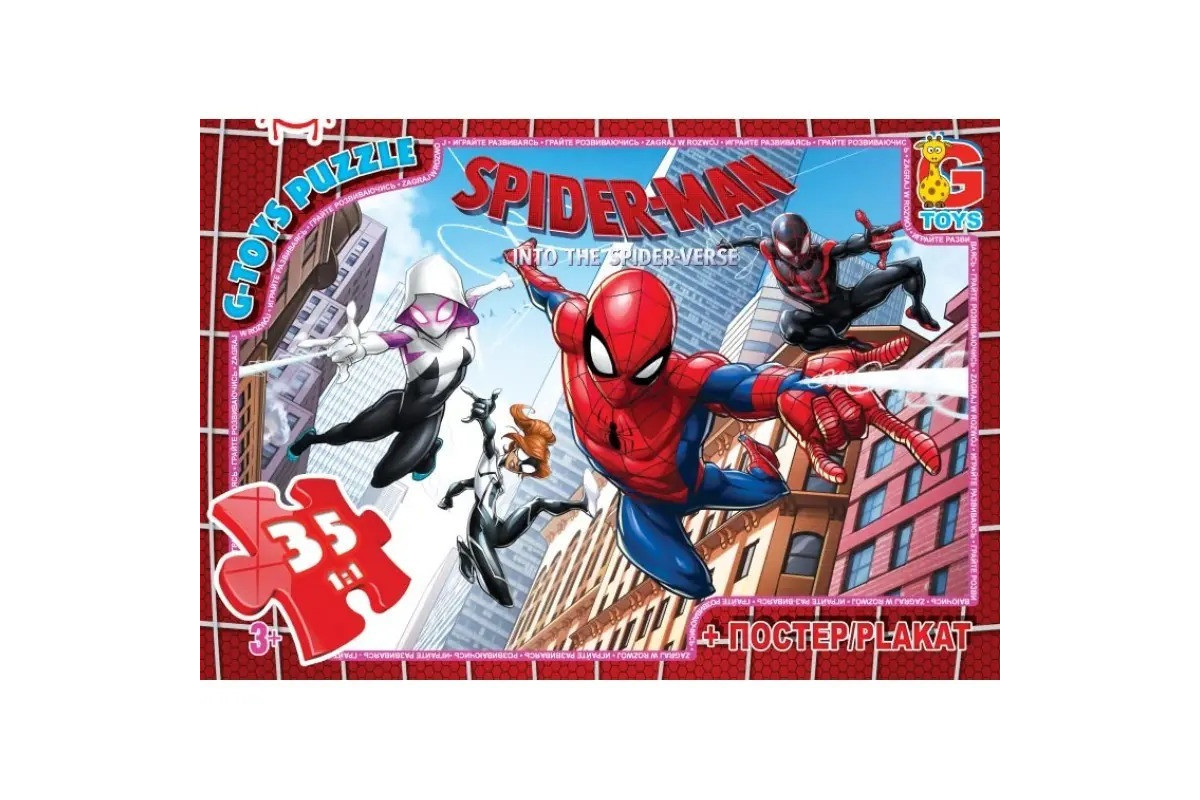 Пазли дитячі "Людина-павук" SM880, 35 елементів