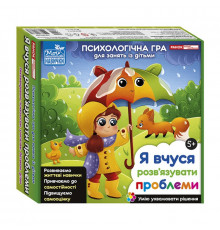 Психологічна гра для занять з дітьми "Я вчуся вирішувати проблеми" 10109139
