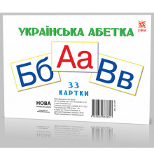 Развивающие карточки "Буквы" А5 (200х150 мм) 67148 на укр. языке