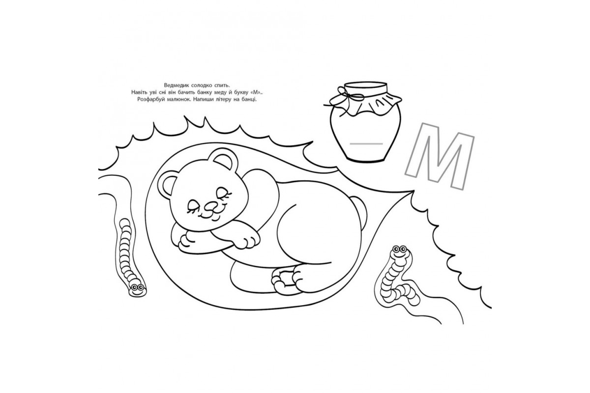 Водные раскраски-развивайки "Буквы" 735010, 16 страниц