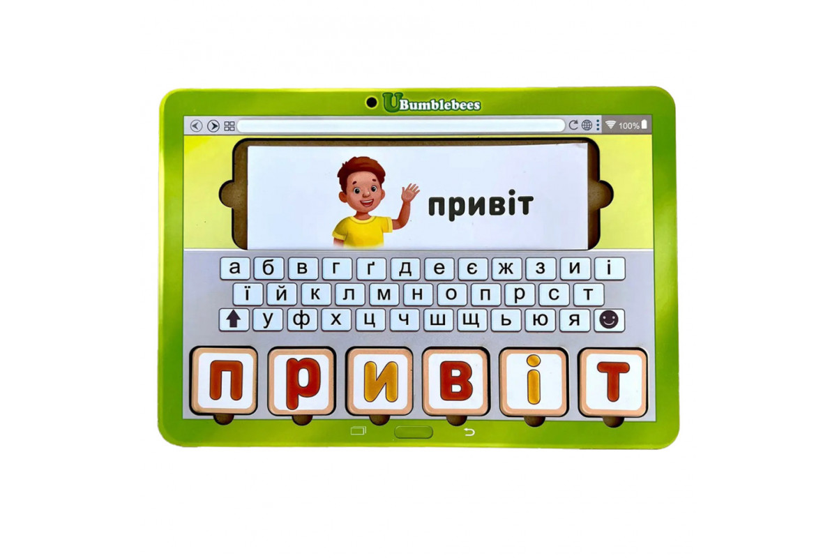 Планшет для мальчиков "Собери слово по картинке" Ubumblebees (ПСД198-УКР) PSD198-UKR на украинском языке