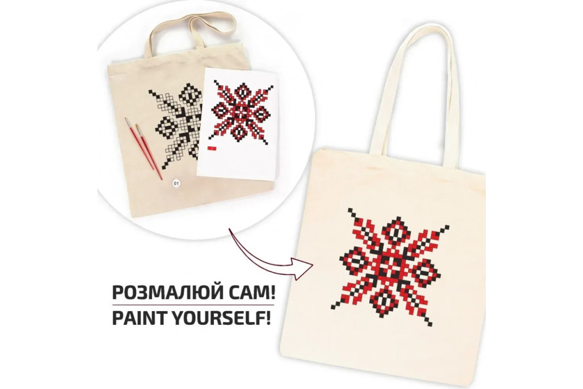 Набір для творчості екосумка-розмальовка "Вишиванка“ N0003651, 38х42 см