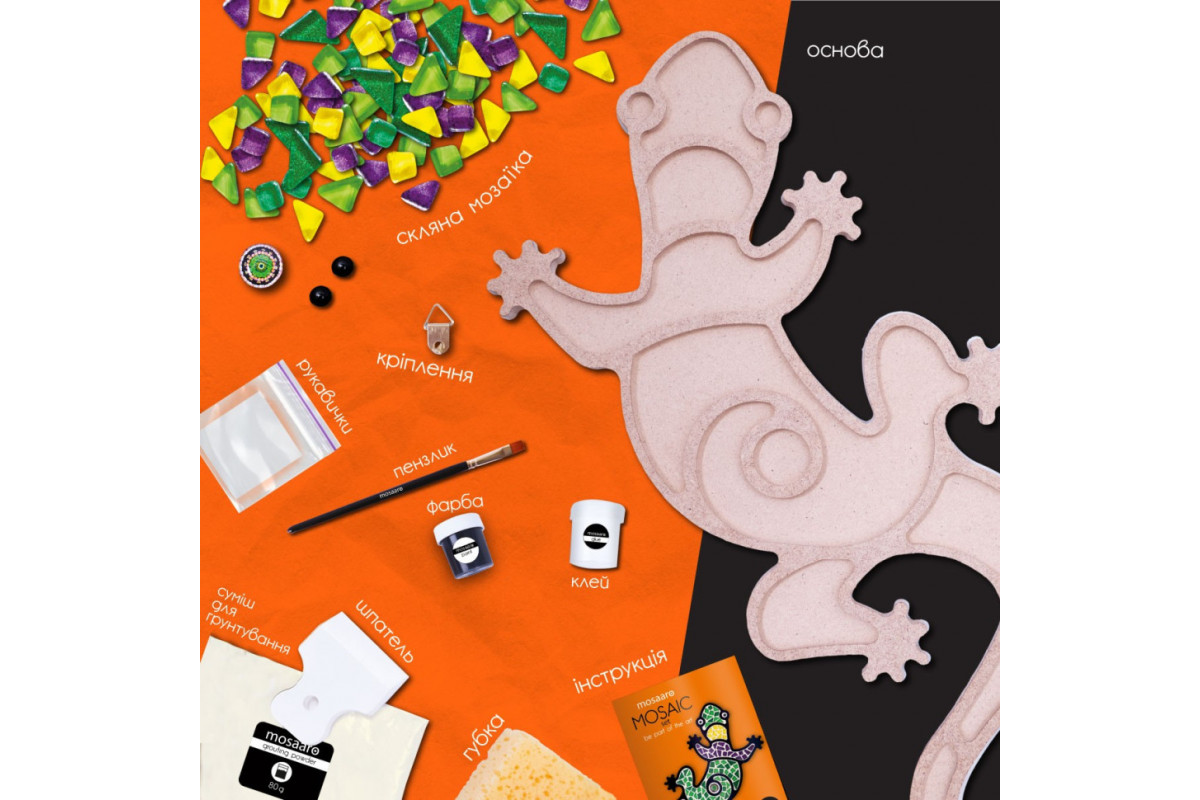 Детский набор для творчества хрустальная мозаика "Ящерица" MA3001