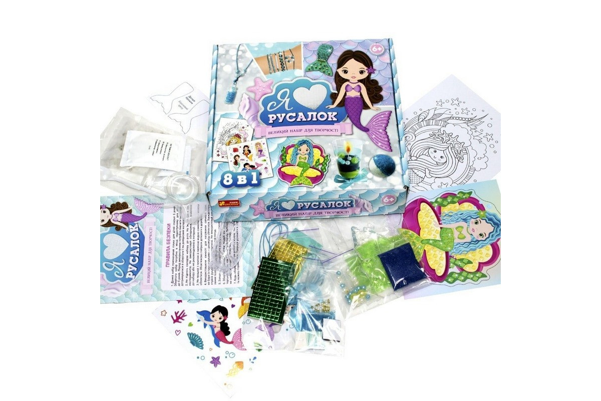 Большой набор для творчества "Я люблю русалок" 10100541, 8 изделий своими руками